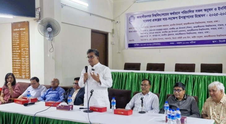 জাবিতে অনুষদ ও ইনস্টিটিউটের গবেষণা প্রকল্প উপস্থাপন